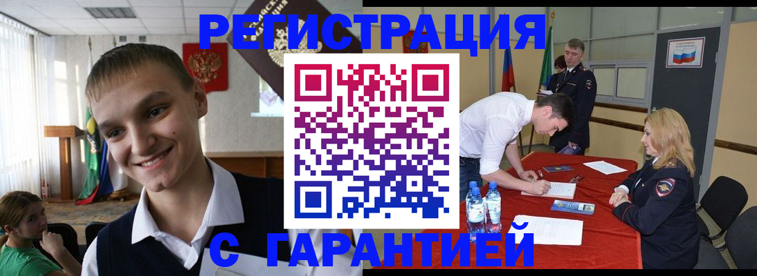 временная регистрация в Нефтекамске