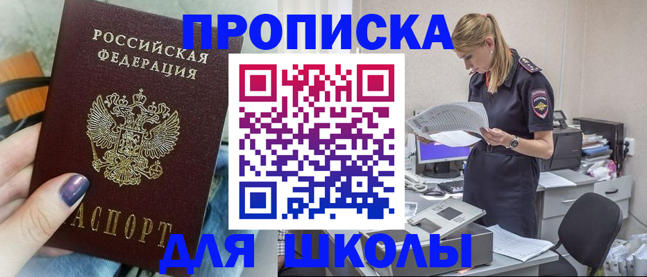 прописка законно в Нефтекамске