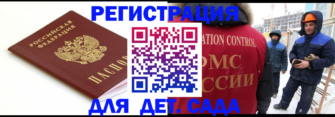 прописка регистрация в Нефтекамске